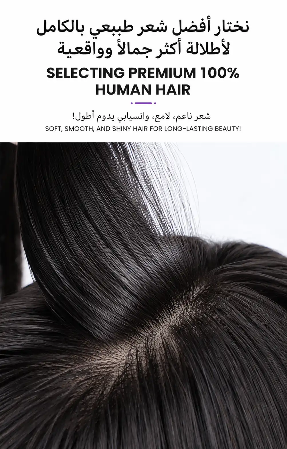 SAMA PRIVÉ bespoke 100% virgin human hairpiece for crown thinning, hand-tied with Mulberry silk netting, feature quantum de-ionization bio-energetic magnetic field realignment.